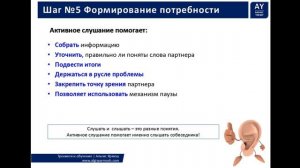 Мини тренинг (30 мин) на тему: 10 шагов Торгового Представителя | Альгис Ярмош