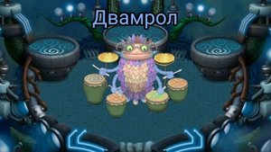 Как поют все Вублины