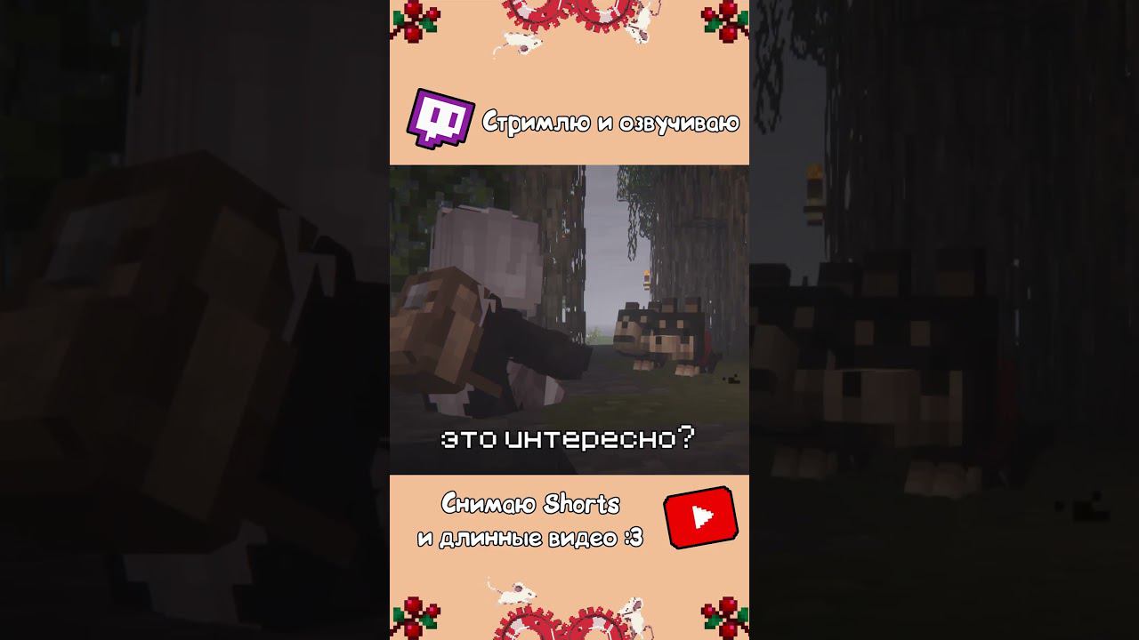 Неудобные воспоминания - Майнкрафт Озвучка смотреть онлайн