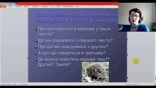 Дистанційне навчання Як скласти текст-розповідь 4 клас Українська мова онлайн смотреть онлайн