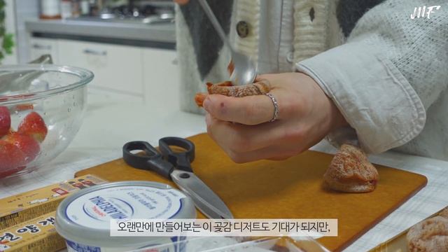 ENG) 첫 도전! 곶감 비빔국수와 수제 디저트 | 납작만두 대량 생산의 비밀 집밥 | 남자 요리브이로그