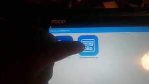 Fcar f7s-g + EDC7UC31 check on table. Подключение _на столе_