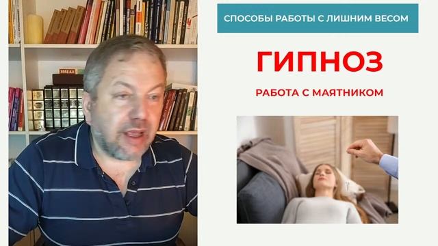 МАРАФОН "Ваш лишний вес в голове". День 5: "Способы работы с лишним весом"