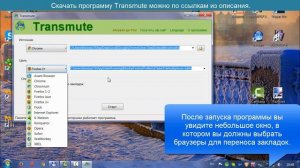 Как перенести закладки из одного браузера в другой