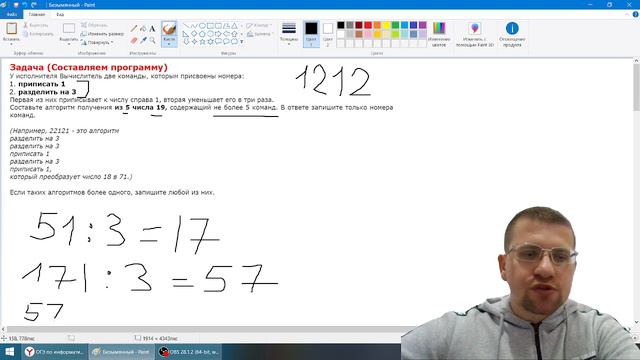 ОГЭ по информатике - Задание 5 (Составляем алгоритм) смотреть онлайн