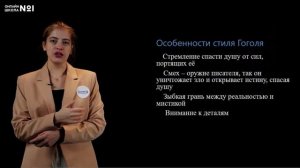 Н.В. Гоголь. Петербургские повести. Видеоурок 7. Литература 10 класс