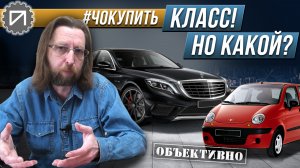 Классификация автомобилей. Ну и бардак!