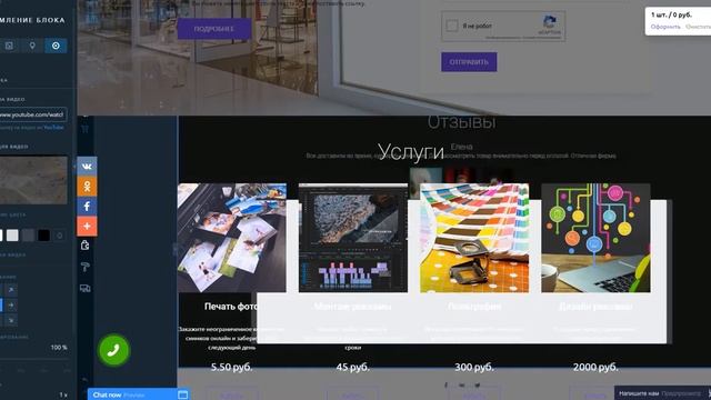 Как установить видеофон для блока на сайте UKit