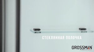 Видео инструкция на сборку душевых кабин Grossman GR-251