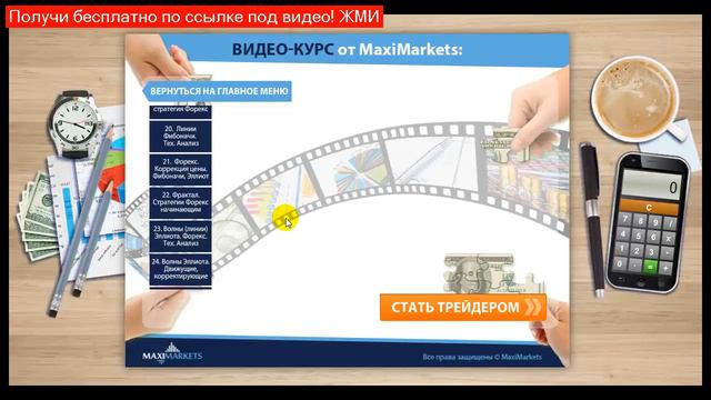 работа на форекс для начинающих? - реально заработать на форексе