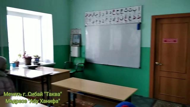 Мечеть Таква и медресе Абу Ханифа г. Сибай смотреть онлайн