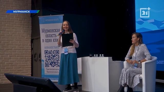 В Мурманске впервые прошла туристическая форсайт-сессия