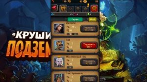 Крушители Подземелий - НАЧАЛО! КЛИКЕР С КЛАНАМИ И КРАФТОМ!