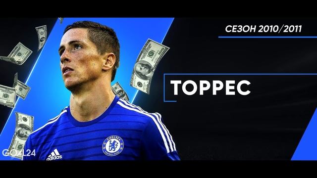 САМЫЕ ДОРОГИЕ ТРАНСФЕРЫ ПО ГОДАМ. КАК МЕНЯЛАСЬ СТОИМОСТЬ ФУТБОЛИСТОВ В 21 веке? - GOAL24 смотреть онлайн