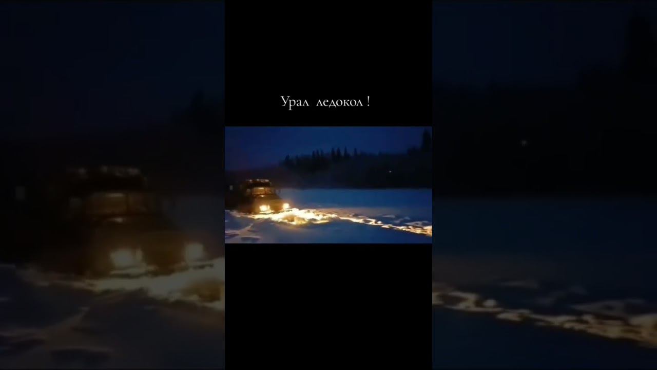 УРАЛ 4320 Я РУССКИЙ! смотреть онлайн