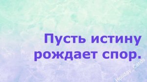 Кружевная Свадьба, Трогательное Поздравление с 13-й Годовщиной, Красивая Открытка в Стихах, До Слёз