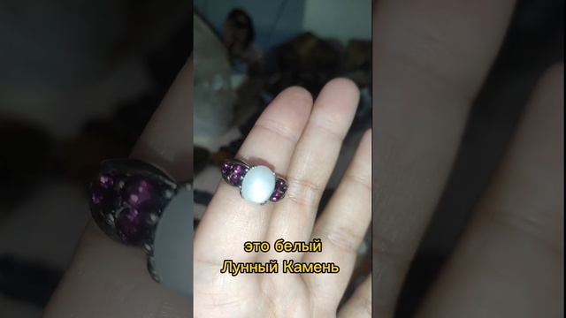 Лунный камень