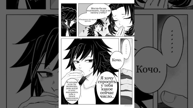 Озвучка манги [Свидание] 1глава |КОНЕЦ| смотреть онлайн