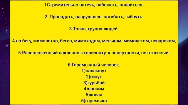 Русский язык 5 класс 9 урок Разговорный стиль #русскийязык #5класс