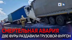 «Газель» зажало между двумя грузовиками. Водитель погиб