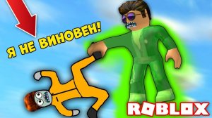 ИСТОРИЯ ГЕРОЯ И ПРЕСТУПНИКА МЭД СИТИ - ГЕРОИ ПРОТИВ ПРЕСТУПНИКОВ! РОБЛОКС МУЛЬТИК ROBLOX mad city