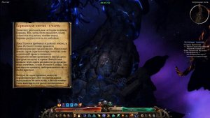 Grim Dawn. Лор. Корваак и Колдовские Боги. Отсылки к Малазану. Источники магии. До-разбор Моргонета