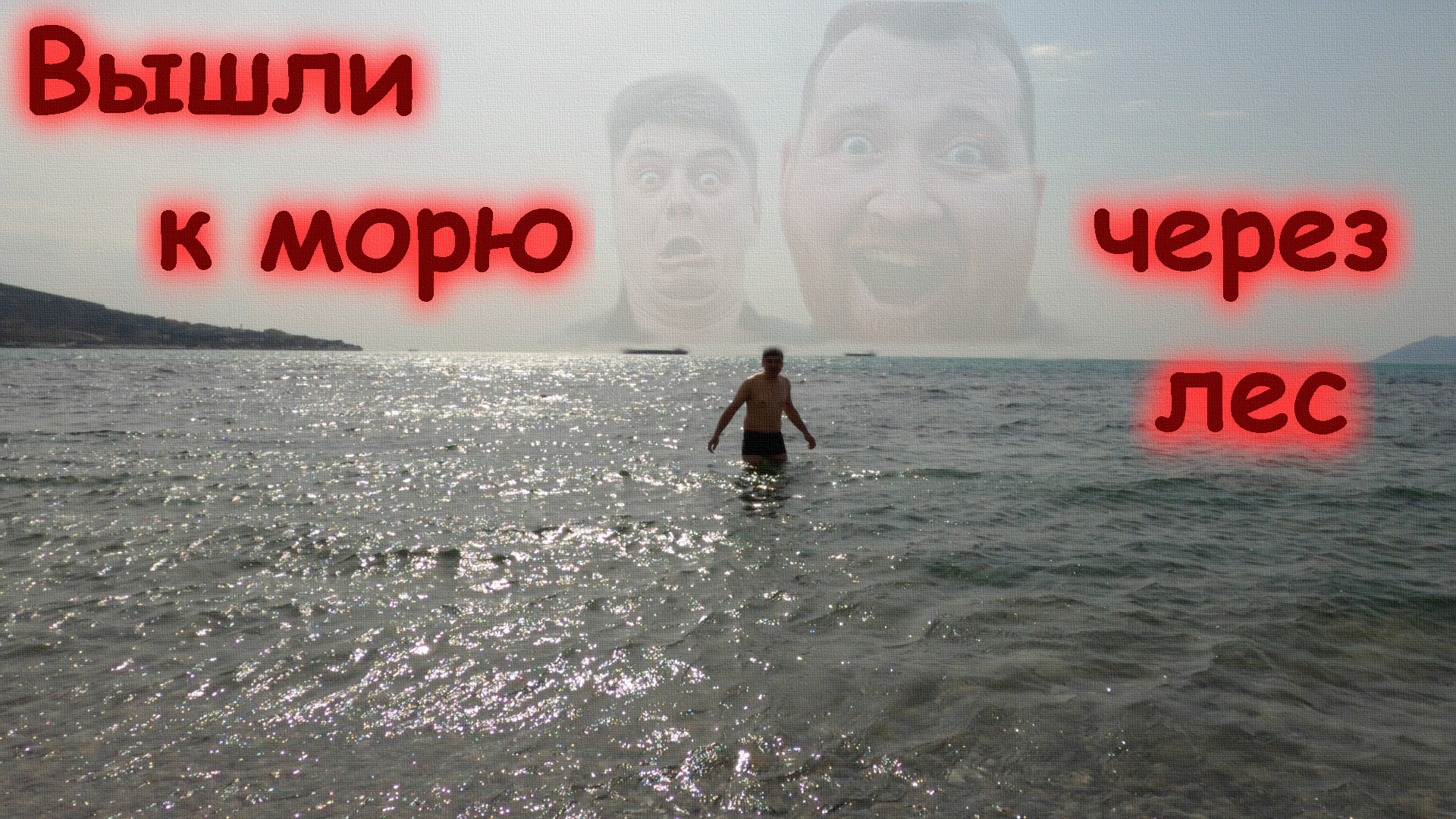 В Кабардинку через лес (29-31.03.22)