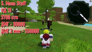 Шиндо Лайф ТОП мечей ? Лучшее ОРУЖИЕ Shindo Life Наруто Роблокс