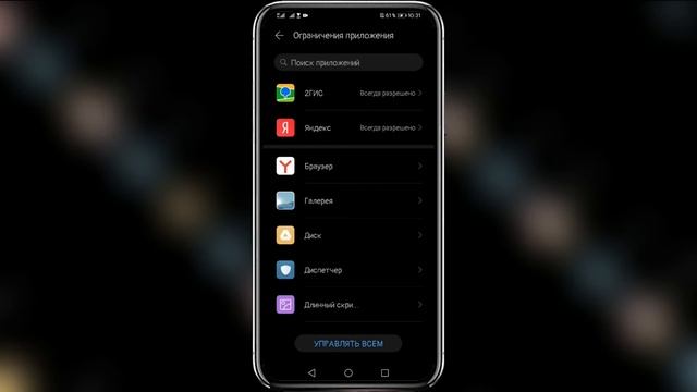Как заблокировать телефон от детей родительский контроль смотреть онлайн