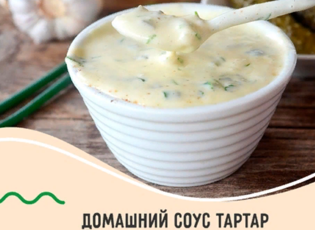 ТАРТАР СОУС С СОЛЕНЫМИ ОГУРЦАМИ С МАЙОНЕЗОМ КЛАССИЧЕСКИЙ.mp4