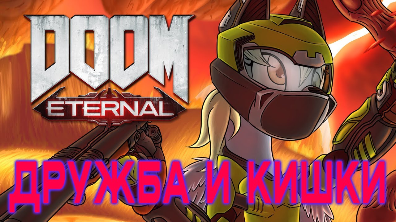[ОБЗОР] DOOM Eternal - АДСКИЙ ЦИРК смотреть онлайн