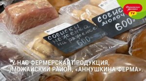 Ярмарка на Домодедовской улице