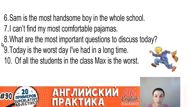 20 примеров #90 Превосходная степень прилагательных (Superlative)