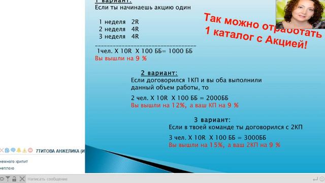 Бизнес - Проект Развитие .Как использовать акцию для роста и договориться на работу с командой. смотреть онлайн