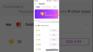 Как купить алмазы в обновлённой версии лайки