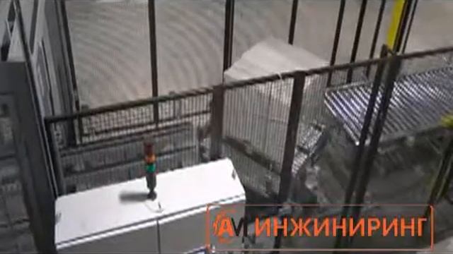 Автоматическая транспортировка и упаковка  плит в стретч ленту www.am-eng.ru (812) 438 0081 смотреть онлайн