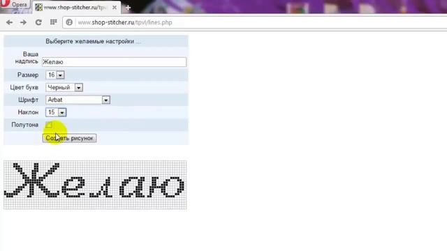 АЛФАВИТ для вышивки крестом: сервис для создания схем смотреть онлайн