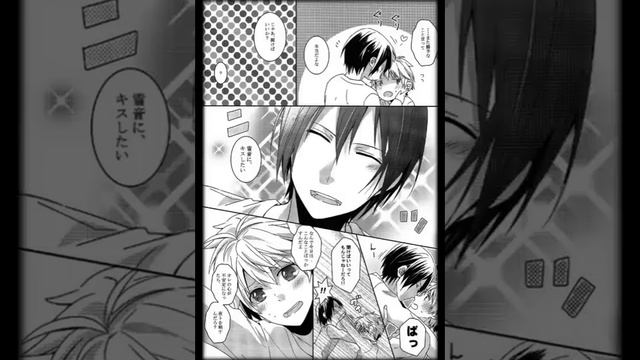 Yato X Yukine Yaoi Manga