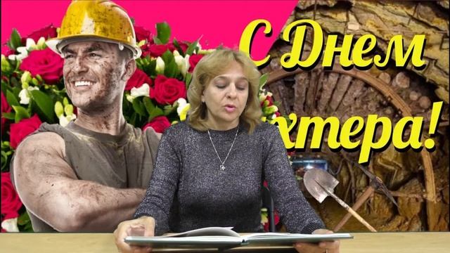 Писатели шахтеры смотреть онлайн