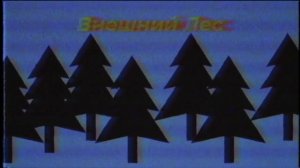 Лесные Массивы / Главное управление МЧС России по Магнитошахтинской области