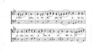 Ныне отпущаеши. Обычный церковный распев. Для трио. 2й голос