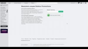 Кроличьи Ушки Новая Вещь по Промокоду В Роблокс!Бесплатно Roblox!