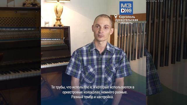 МЗЖ: Мужчина создаёт необычные музыкальные инструменты смотреть онлайн