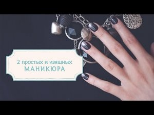 Новогодний маникюр - 2 простых и изящных варианта [Шпильки | Женский журнал]