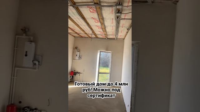 2 дома готовы!!! 56м2 5 соток земли! Предчистовая отделка! Ипотека  https://t.me/limmka_estate