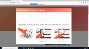 Установка и настройка программы для удаленного доступа - AnyDesk