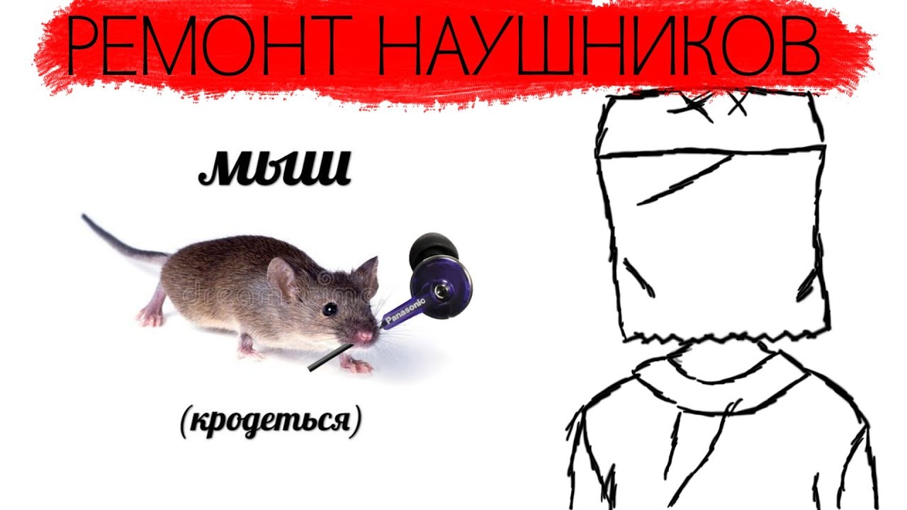 КАК ЧИНИТЬ НАУШНИКИ PANASONIC- смотреть онлайн