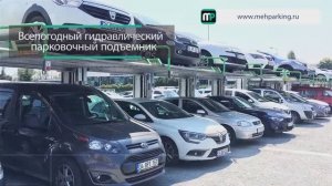 Парковочные подъемник из Турции. Дилерские поставки компании ПАРКИНГИ МЕГАПОЛИСА