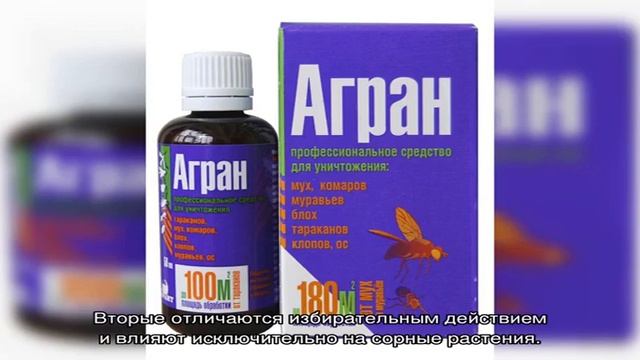 Что такое пестициды и какова их классификация
