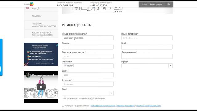 Как зарегистрировать бонусную карту CityCard (ГорКарта)?